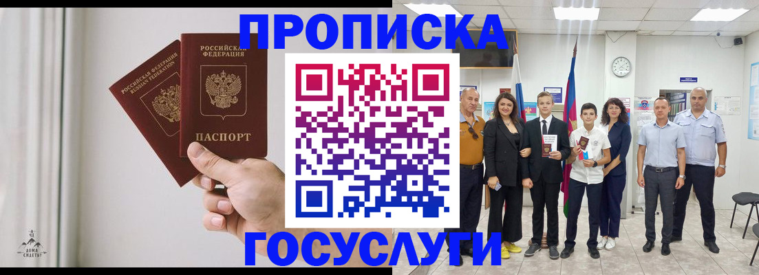 прописка в квартире в Сосенском