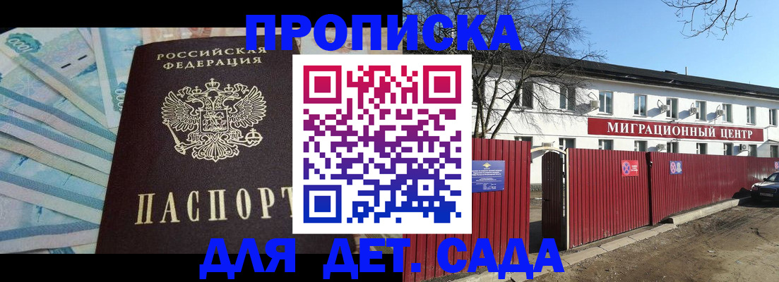 временная регистрация надежно в Сосенском