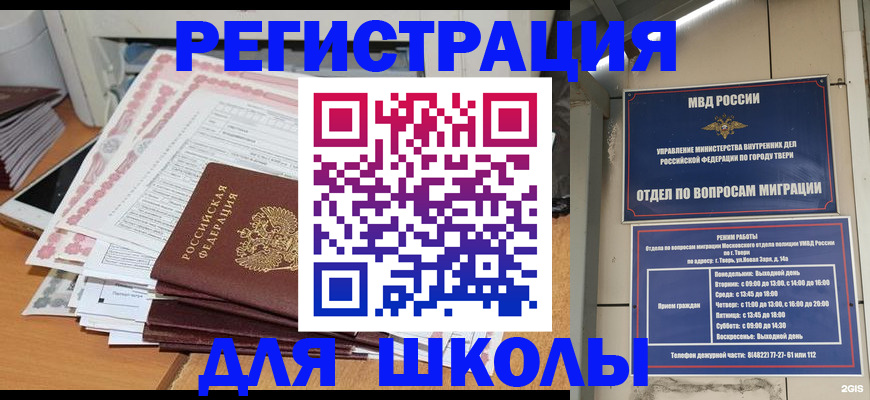 прописка регистрация в Сосенском
